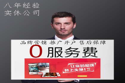 从零到一：百度推广代理商助力企业品牌升级